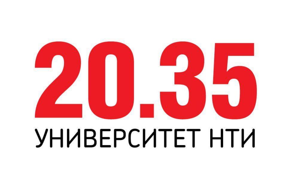 35 20. Университет НТИ 2035. Университет 20.35 логотип. Университет 2035 лого. Национальная технологическая инициатива 2035.