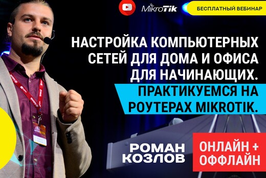 Настройка компьютерных сетей для дома и офиса для начинаю...