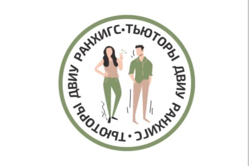 Школа Тьюторов 2021-2022. Награждение