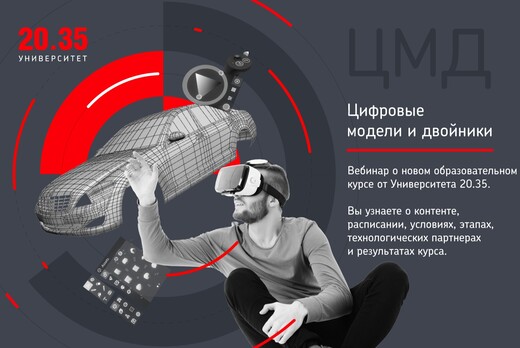 Учим создавать цифровые модели и двойники на практике! За...