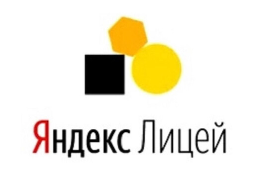 Торжественное вручение сертификатов выпускникам Яндекс.Ли...