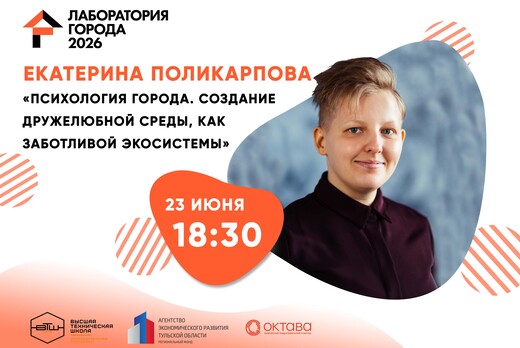 ПСИХОЛОГИЯ ГОРОДА. СОЗДАНИЕ ДРУЖЕЛЮБНОЙ СРЕДЫ, КАК ЗАБОТЛ...