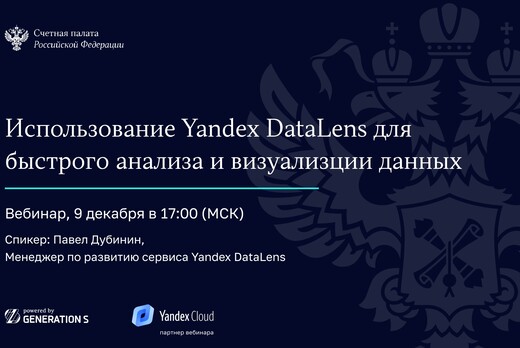 Использование Yandex DataLens для быстрого анализа и визу...