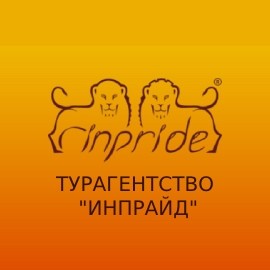 ООО «ИНПРАЙД НВ»