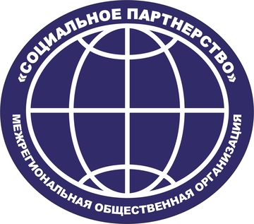 МОО "Социальное партнерство" 