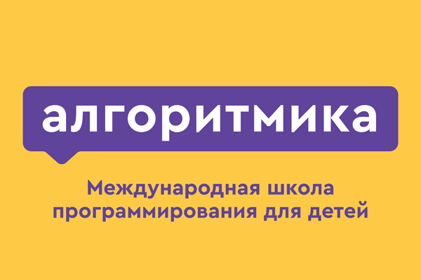 Алгоритмика Рыбинск