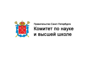 Комитет по науке и высшей школе СПб