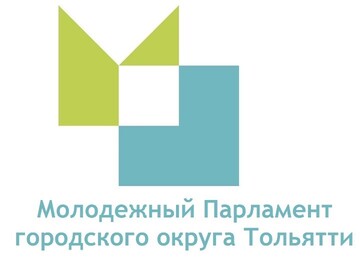 Молодежный Парламент г.о. Тольятти