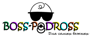 ИП Пенькова В.О. Арт пространство - BOSS-PODROSS