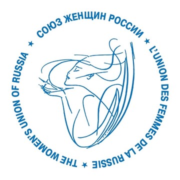 Общероссийская общественно-государственная организация "Союз женщин России"