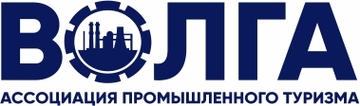 Ассоциация промышленного туризма «Волга» г. Чебоксары