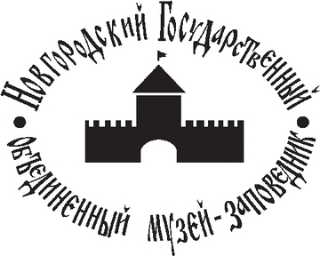 ФГБУК «Новгородский государственный объединенный музей-заповедник»