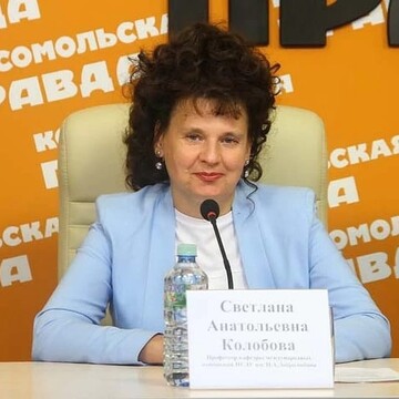 Светлана Анатольевна Колобова
