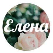 Галкина Елена Васильевна