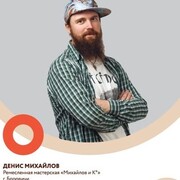 Михайлов Денис Владимирович